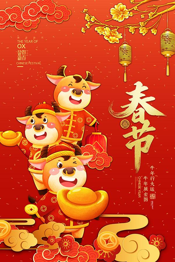 春节将至，顺海科技祝大家新年快乐！