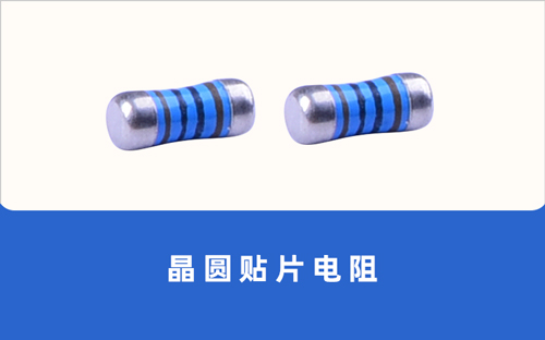 金属膜电阻_金属膜开云全站APP官方网站
_品牌金属膜精密开云全站APP官方网站
厂家代理