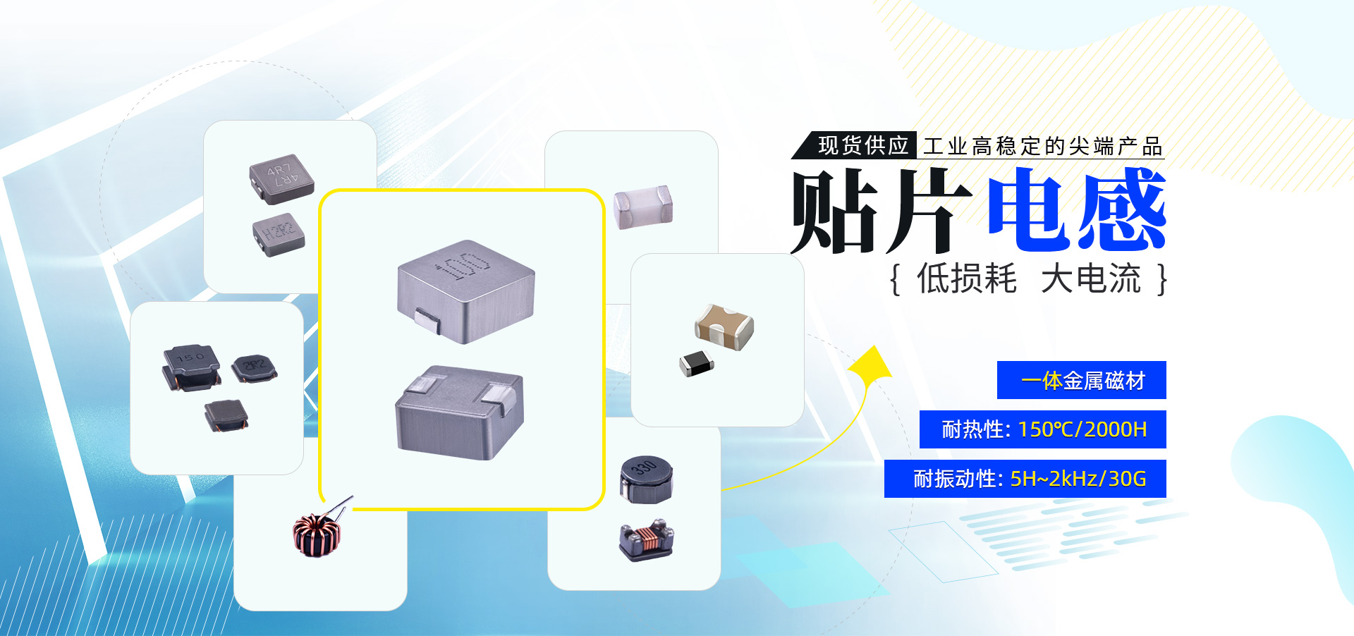 贴片电感,电感器，功率电感